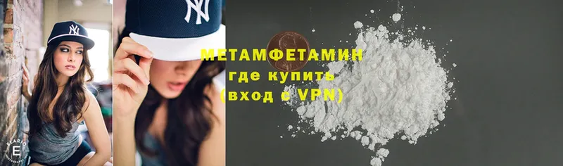 МЕТАМФЕТАМИН Methamphetamine  Солигалич 